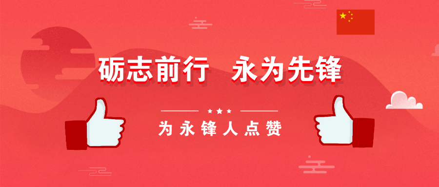 集团公司入选“2020山东社会责任企业”